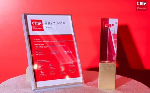 PPG与比亚迪携手共获2024年国际CMF设计大奖至尊金奖