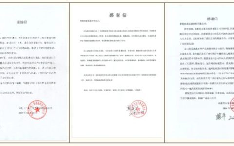 暖心！珠海展辰喜获客户年终致谢信！