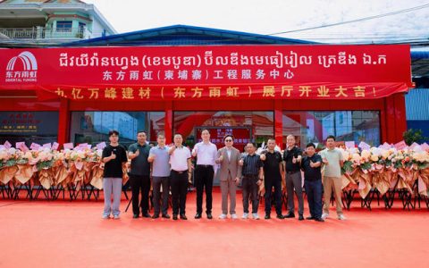 东方雨虹展现中国品牌影响力 开启全球化新篇章
