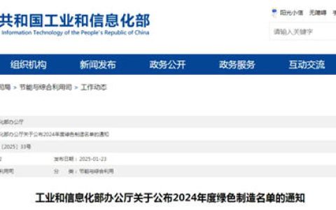 向新逐绿，北新建材国家级绿色工厂再+5！
