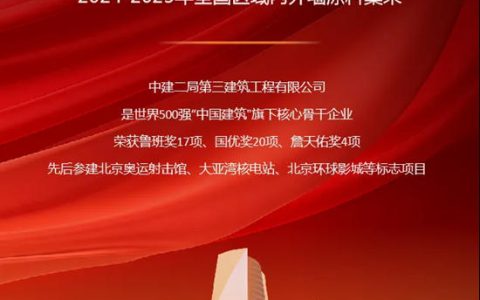 中标！嘉宝莉又拿下一个央企全国集采！