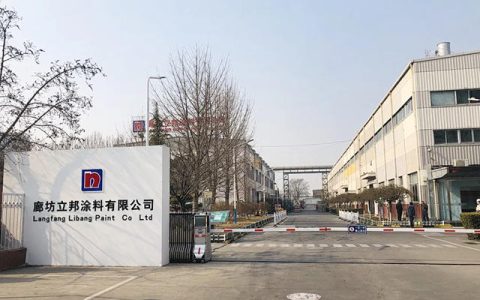 立邦上海、廊坊工厂获评“国家级绿色工厂”
