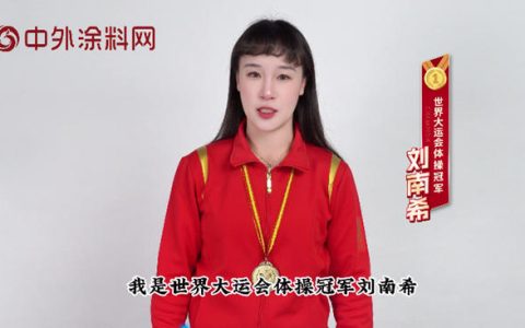 体操冠军刘南希助阵 第十六届金漆奖再启新程！