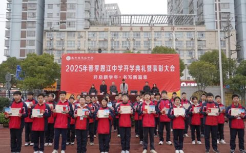 广源集团为恩江中学颁发“广源助学奖学金”