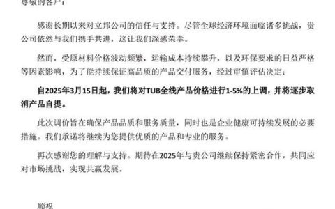 立邦涂料开年两涨！涨价涨出市场信心