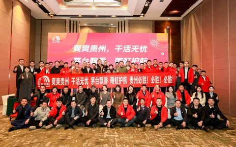 东方雨虹董事长李卫国在贵州出席合伙人座谈会