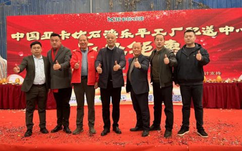 亚卡仿石漆乐平工厂配送中心盛大开业，狂揽300万！