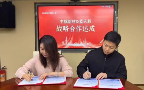 强强联合铸辉煌，战略布局谋长远 | 蓝天豚与赛凯隆达成战略合作