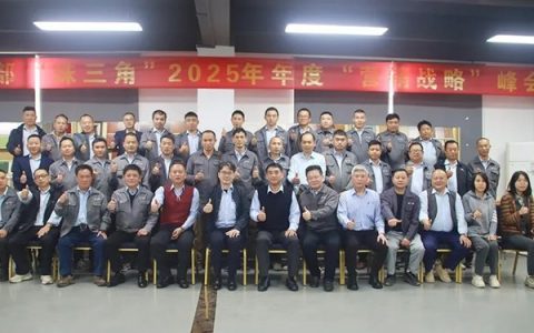 大宝漆2025珠三角营销战略峰会圆满举行