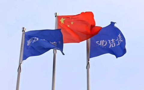 服务为本 品质为魂 智造为“翼”–洁士美新征程勇毅前行