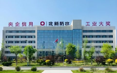 北新防水开启“并跑模式”，100亿征途势不可挡