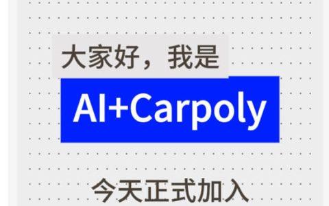 嘉宝莉、三棵树掀起涂企AI变革风暴