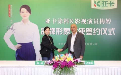 返乡创业|携手亚卡仿石漆打造工厂配送中缔造百万财富