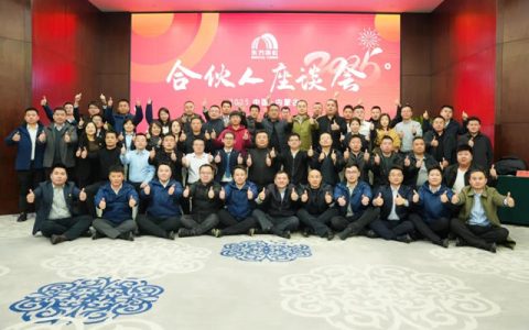 东方雨虹董事长李卫国在内蒙古出席合伙人座谈会