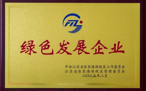 华昌新材料凭实力 “绿色出圈”