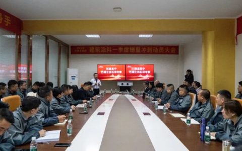 巴德士第二届“效果交付”培训暨一季度销量冲刺动员会圆满结束