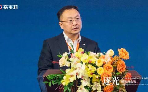 2025年北新嘉宝莉全装修产品事业部经销商会议圆满举行