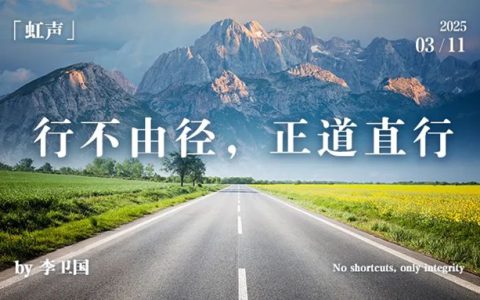 东方雨虹：行不由径，正道直行