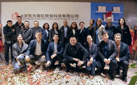 东方雨虹擘画AI战略新蓝图｜数智科技公司启幕暨AI创新实验室揭牌仪式在京举行