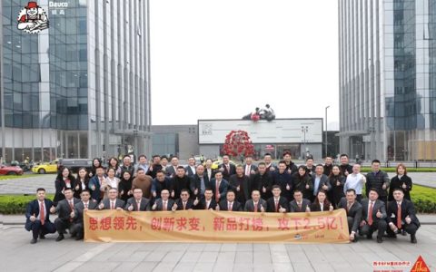 德高：新址启航，未来万象
