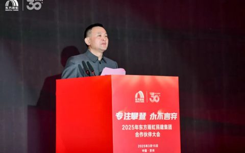 专注攀登 永不言弃丨携手合作伙伴 民建2025“新”动态
