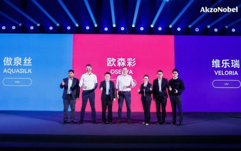 阿克苏诺贝尔工业木器涂料全面焕新，多维品牌深度布局中国市场