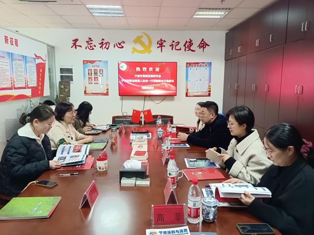 交流学习拓思路 互学互鉴促提升——宁波市甬商发展研究会、宁波市职业经理人协会一行到访我会交流座谈