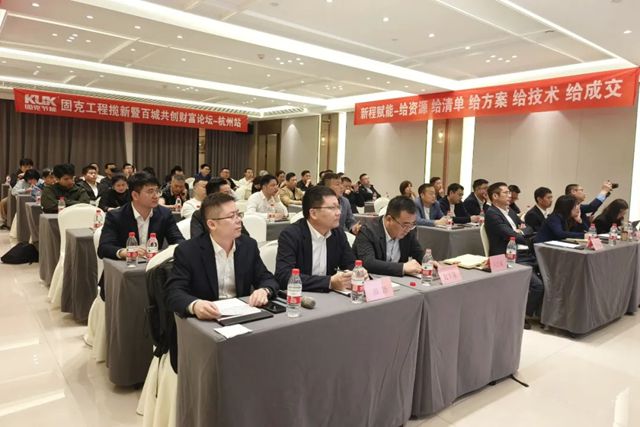 固克313百团会战 - 杭州站成功召开！
