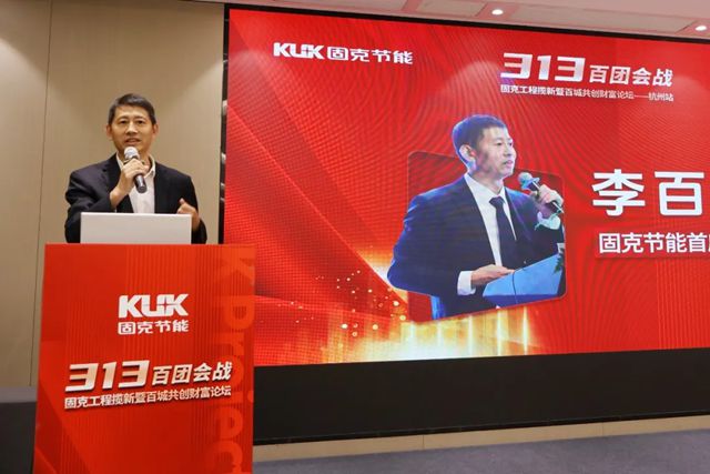固克313百团会战 - 杭州站成功召开！