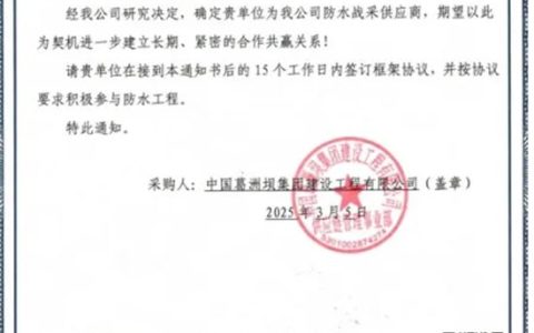 凯伦股份再度携手中国葛洲坝集团建设工程有限公司