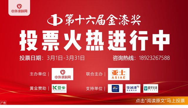票数破千万！第十六届金漆奖投票倒计时3天