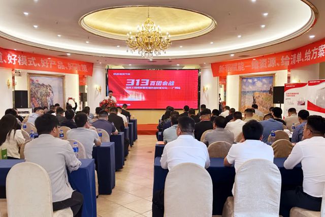 固克313百团会战 – 广州站成功召开！