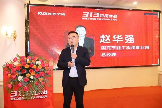 固克313百团会战 – 广州站成功召开！
