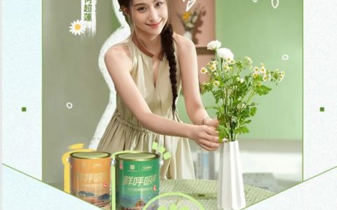 春日宅在鲜氧里！三棵树×小红书REDGALA开启家居生活新生态