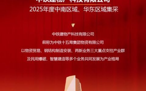 又再中标！祝贺嘉宝莉！