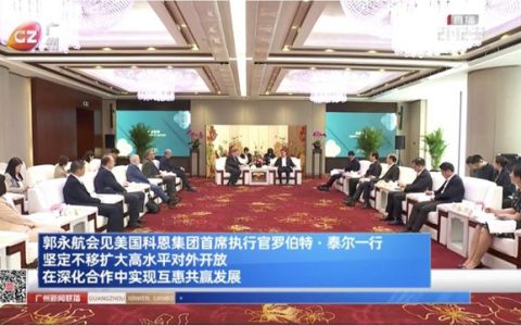这家涂料巨头高层拜访广东省政府领导，欲意何为？