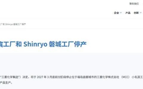 又一巨头宣布关闭88年老牌工厂！涂料行业供应链或迎调整