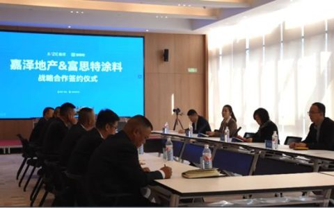 富思特与甘肃嘉泽地产战略合作签约，携手打造“嘉泽·云墅”新标杆