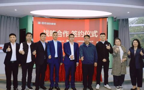 固克绿色修缮联合欧西盾，布局天和瓦工厂落户淮安