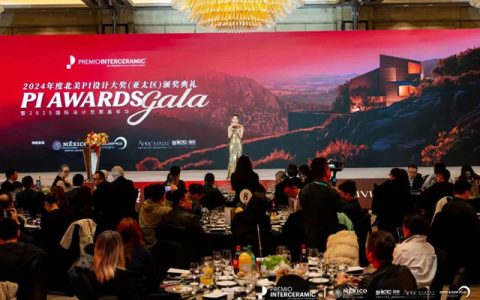 2024北美PI设计大奖(亚太区)颁奖典礼暨2025国际设计嘉年华圆满成功