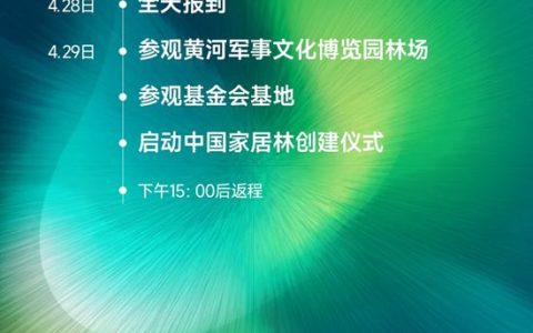 逐沙绘青绿 共筑生态梦 | 展辰新材&TATA木门邀您共建“中国家居林”公益项目