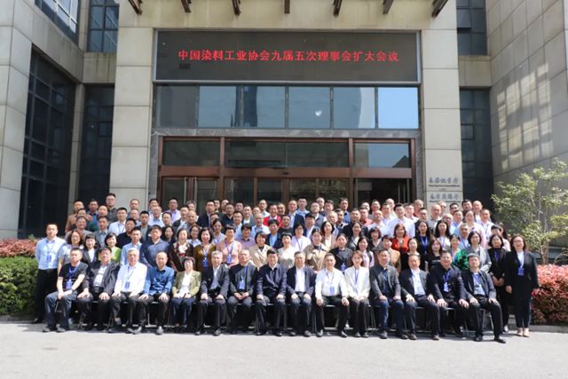 双乐颜料：同绘行业新蓝图 共启发展新征程——中国染料工业协会九届五次理事会扩大会议在扬州召开