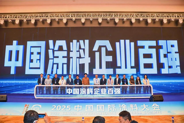 新质引领 破局前行|紫荆花新材料集团助力2025中国国际涂料大会盛大召开
