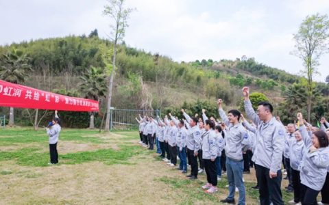 共绘“虹”彩·聚力前行——虹润2025跨部门协作挑战赛圆满举行