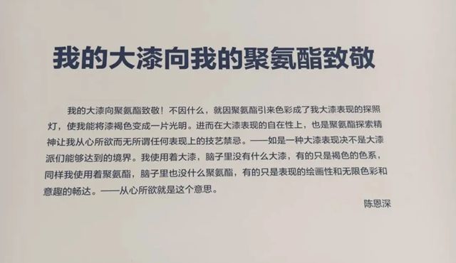 以漆为媒 与画结缘——三峡油漆与川美共谱艺术工业新篇章