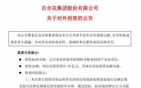 豪掷10亿！这家颜料巨头要干这件大事