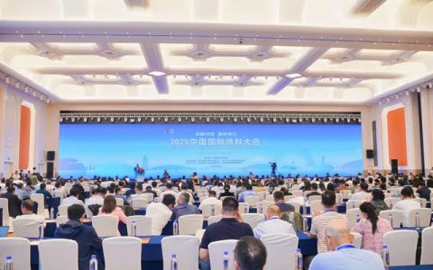 2025中国国际涂料大会梁新方董事长在开幕式致辞，曾超总经理作主旨报告，鱼童再次荣登中国涂料百强企业榜单。