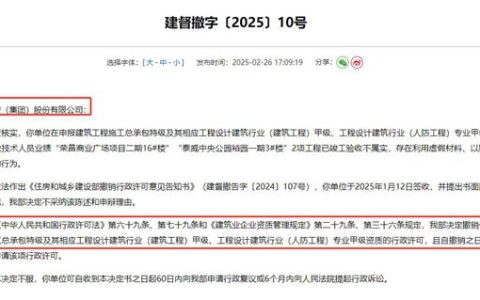 著名央企竟然造假，100多家建企资质被撤，涂企投标要当心