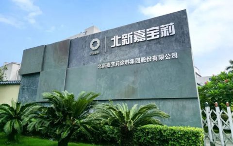 嘉宝莉：来自央企的肯定——A级供应商！