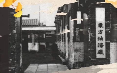 北新建材：溯源百年灯塔，看东方油漆厂的家国情怀